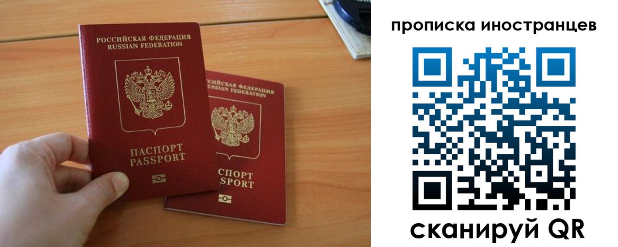 прописка штамп в Новороссийске