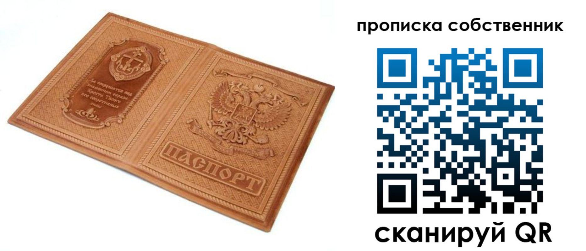 пропишу в квартире в Новороссийске