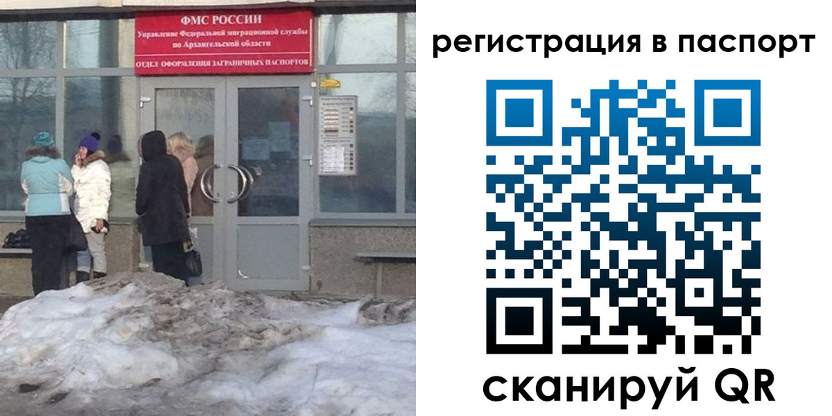 прописка иностранных граждан в Новороссийске