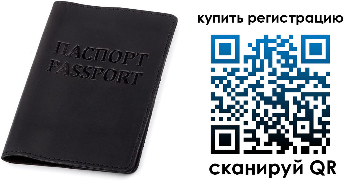прописка поиск в Новороссийске