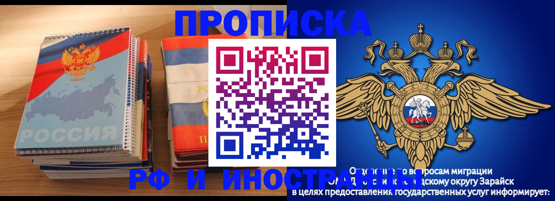 прописка в квартире в Новороссийске