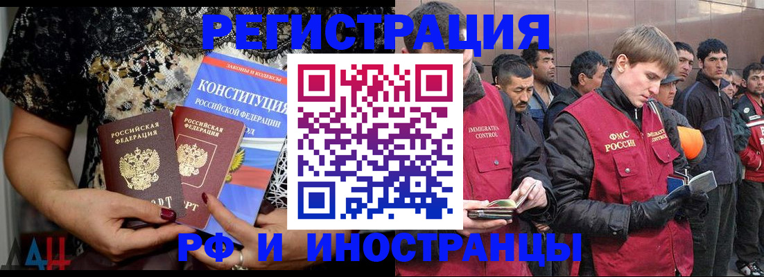 прописка гарантия в Новороссийске